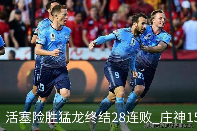 活塞险胜猛龙终结28连败 庄神15+23公牛克76人